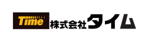 株式会社タイム